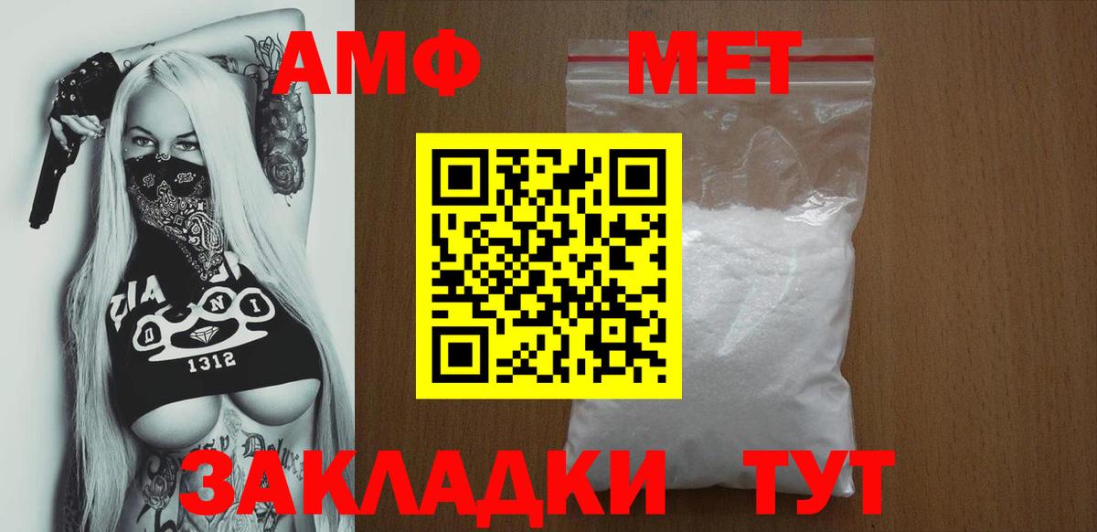 Амфетамин Розовый Мончегорск