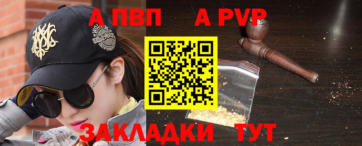 A PVP Crystall Мончегорск