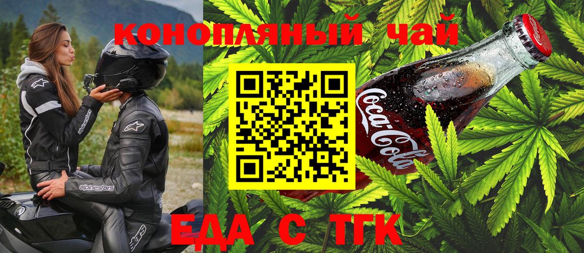 Мончегорск  Cannafood конопля  Вход с VPN 