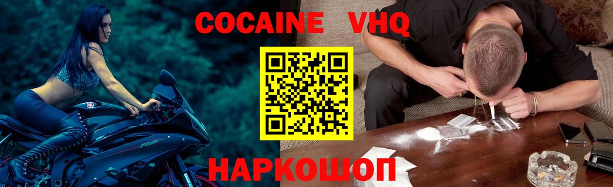 Cocaine Эквадор Мончегорск