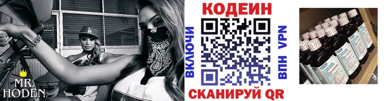 Кодеин напиток Lean (лин)  купить   Мончегорск 