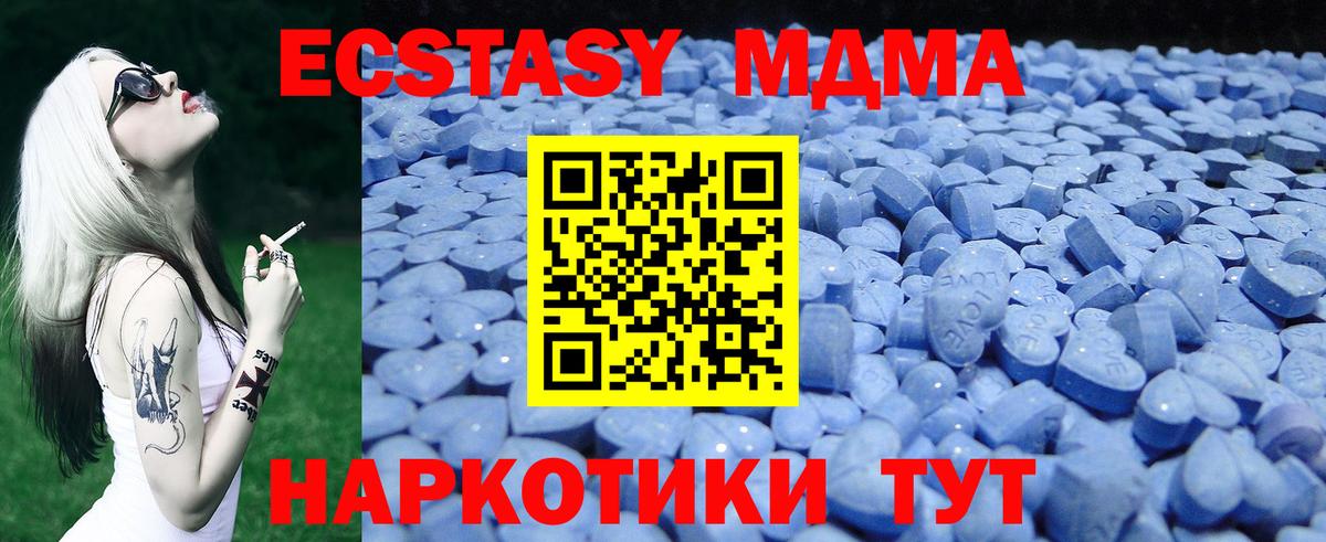 Экстази  ЭКСТАЗИ 99%  Вход с VPN  Экстази 300 mg  Мончегорск 