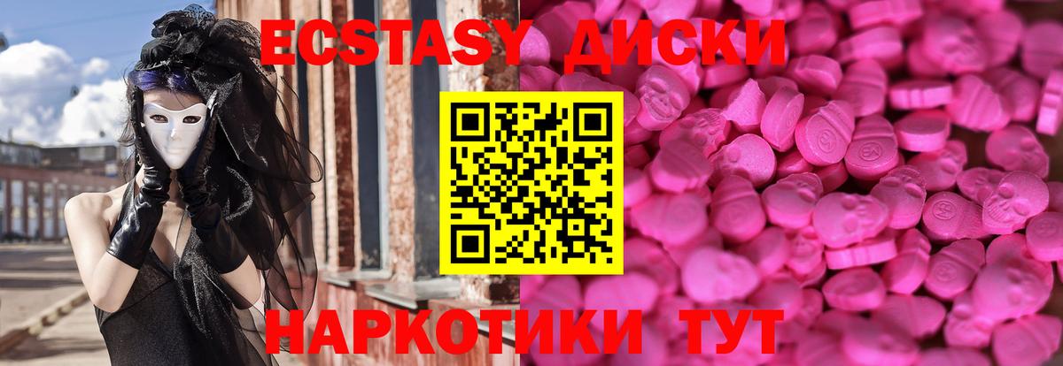 ЭКСТАЗИ 300 mg Мончегорск