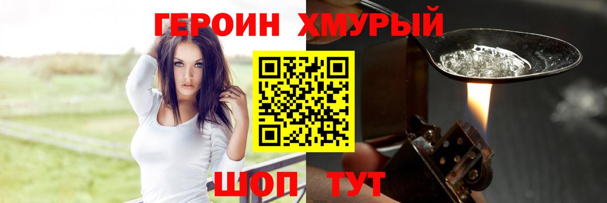 ГЕРОИН герыч  ГЕРОИН  Мончегорск  Вход с VPN 