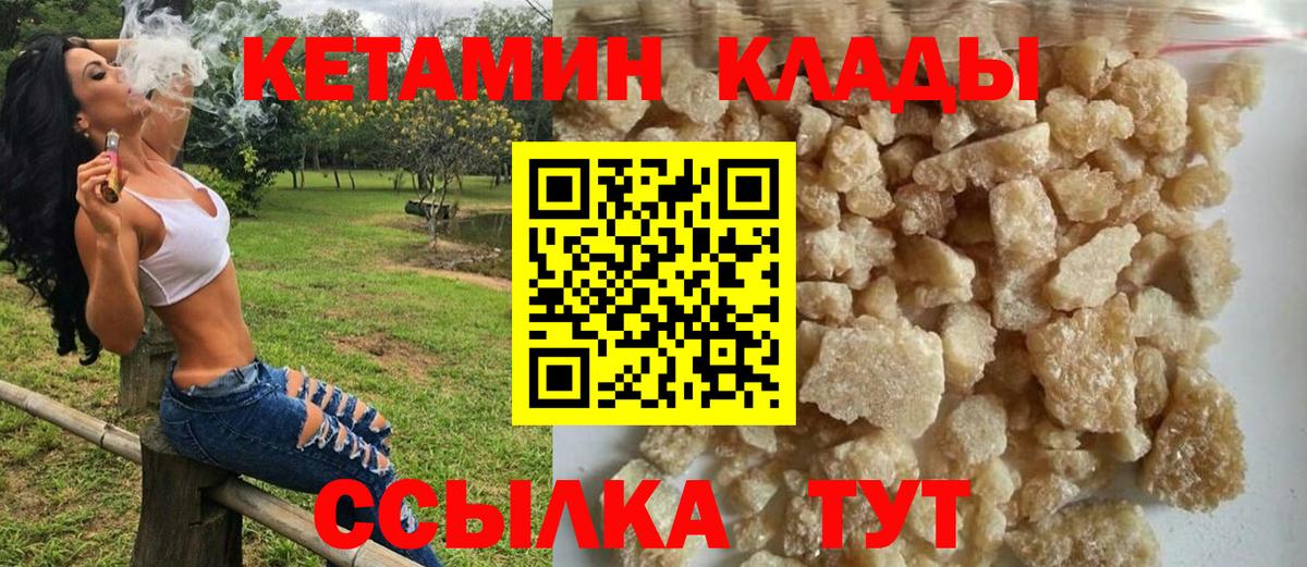 Мончегорск  omg ТОР  Вход с VPN  КЕТАМИН ketamine 