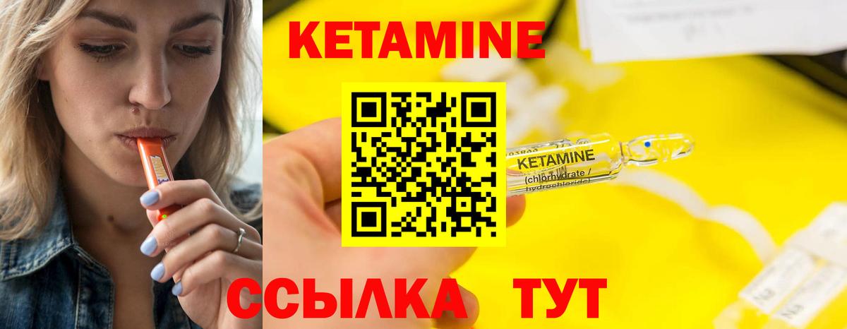 Кетамин ketamine Мончегорск
