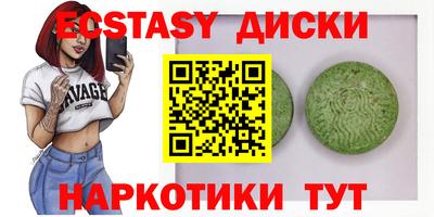 экстази Татарск