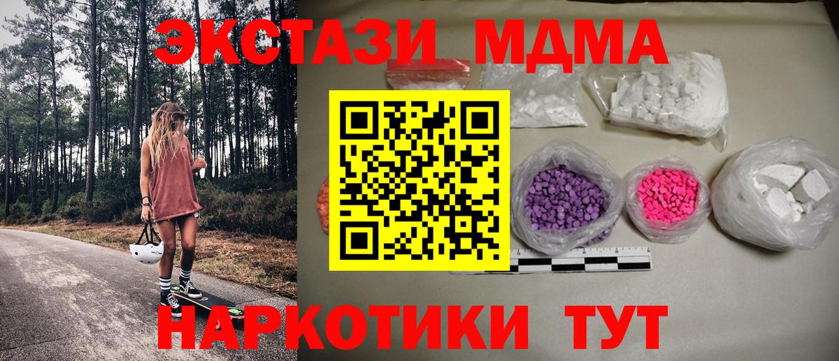 Мончегорск  MDMA Molly  Вход с VPN  MDMA Molly 