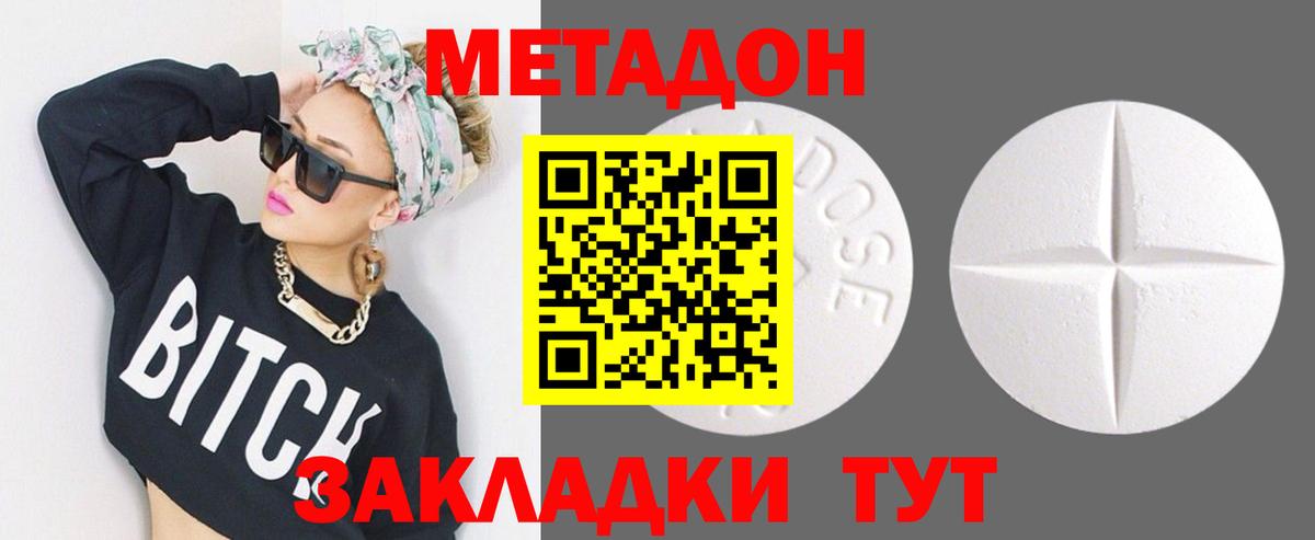 МЕТАДОН VHQ Мончегорск