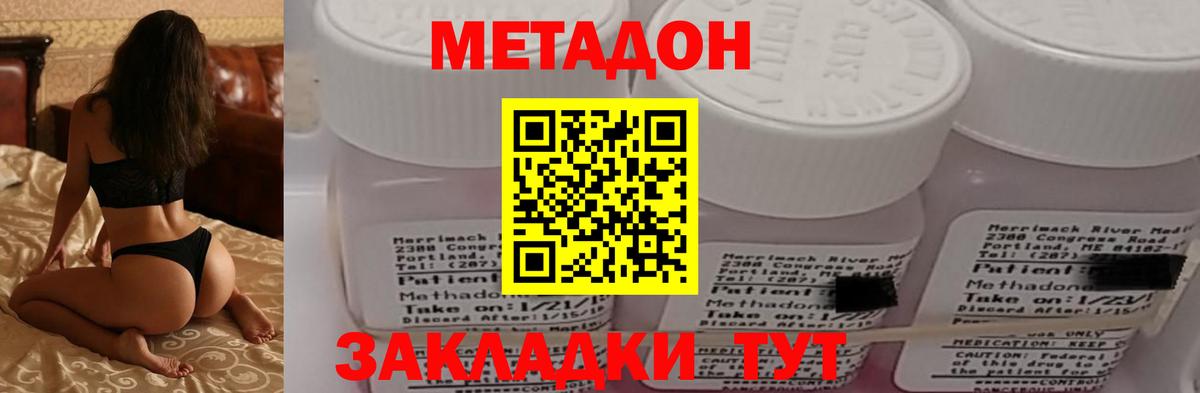 Мончегорск  Метадон белоснежный  блэк спрут ТОР  Вход с VPN 