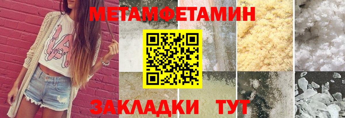 Мончегорск  МЕТАМФЕТАМИН мет  Вход с VPN  МЕТАМФЕТАМИН мет 