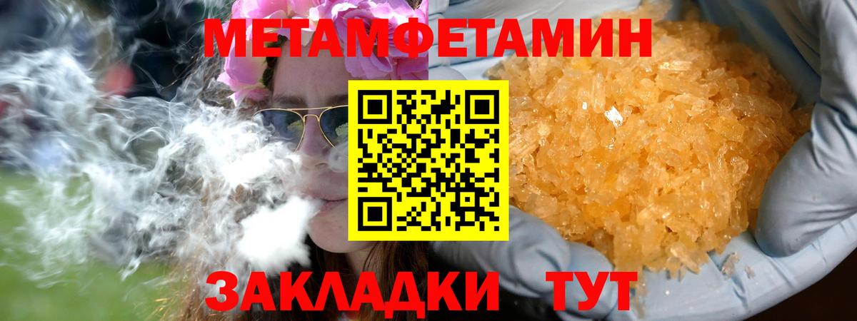 Метамфетамин пудра Мончегорск