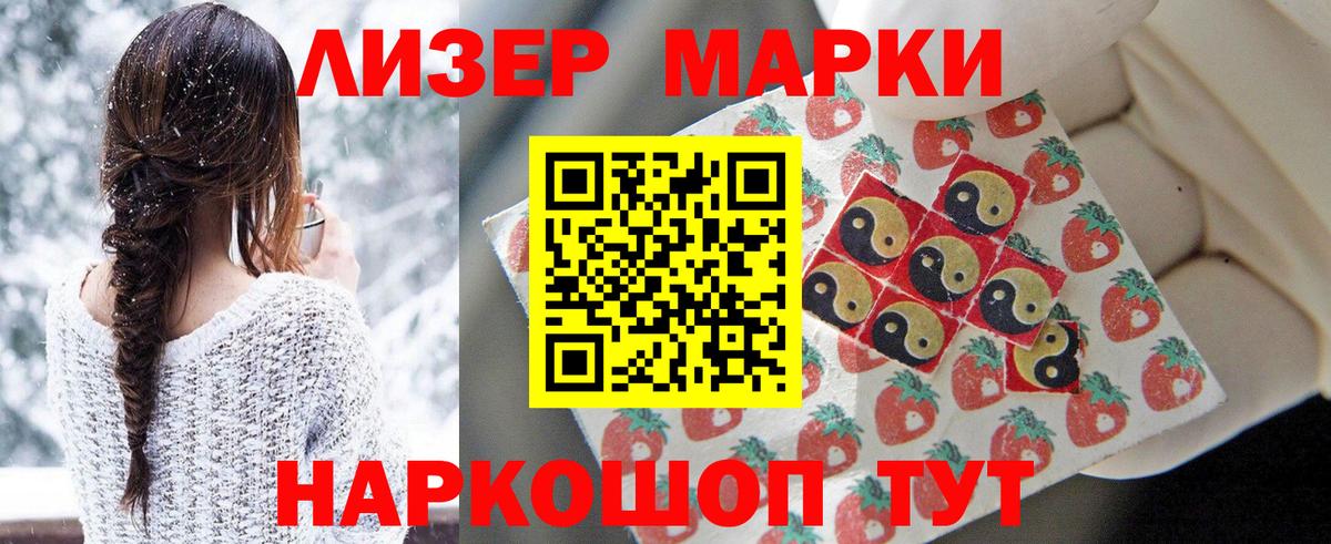 Мончегорск  Наркотические марки  Вход с VPN  Марки N-bome 1,5мг  Марки N-bome 1,5мг 