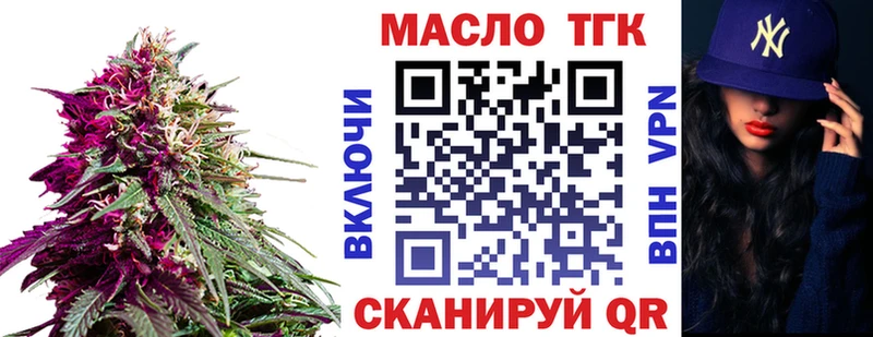 как найти   Мончегорск  дарк нет формула  ТГК THC oil 