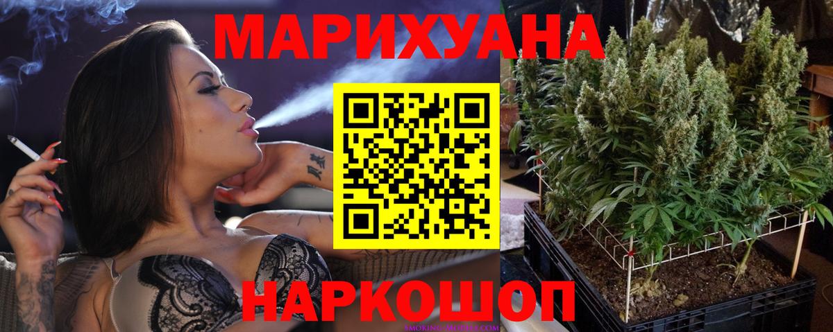 Бошки марихуана Ganja  Конопля THC 21%  Мончегорск  Бошки марихуана ГИДРОПОН  Вход с VPN 